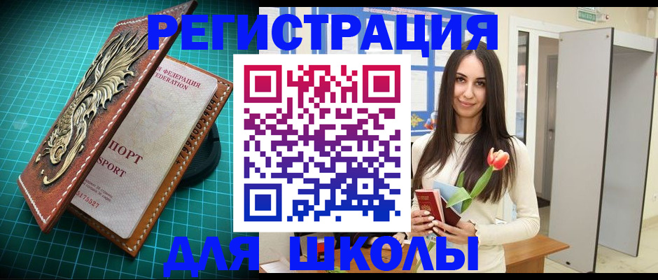временная регистрация 2025 в Барнауле