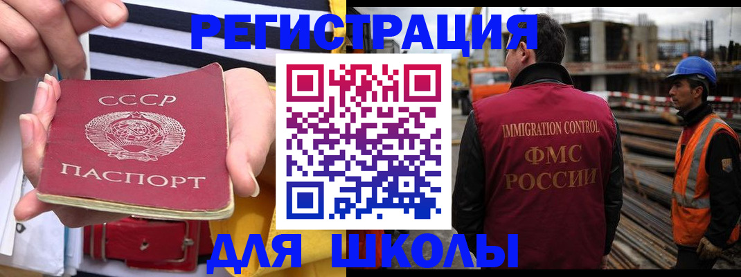 временная регистрация в квартире в Барнауле